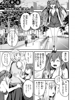 [御影夏] ほねぬきごはん ～ウブで奥手な半キュバスにハートをください～（２）_00139