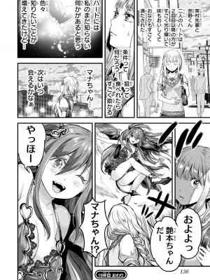 [御影夏] ほねぬきごはん ～ウブで奥手な半キュバスにハートをください～（２）_00138