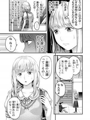 [御影夏] ほねぬきごはん ～ウブで奥手な半キュバスにハートをください～（２）_00135