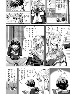 [御影夏] ほねぬきごはん ～ウブで奥手な半キュバスにハートをください～（２）_00108