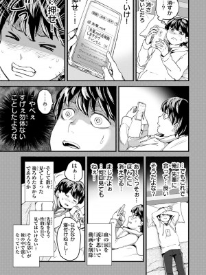 [御影夏] ほねぬきごはん ～ウブで奥手な半キュバスにハートをください～（２）_00107