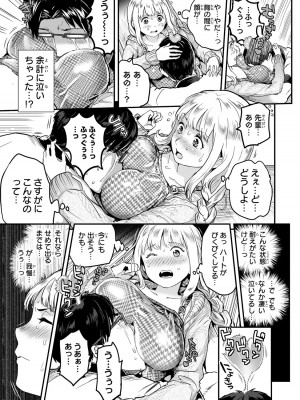 [御影夏] ほねぬきごはん ～ウブで奥手な半キュバスにハートをください～（２）_00071