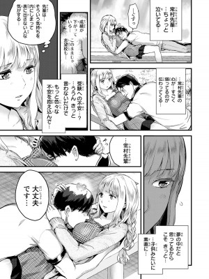 [御影夏] ほねぬきごはん ～ウブで奥手な半キュバスにハートをください～（２）_00069