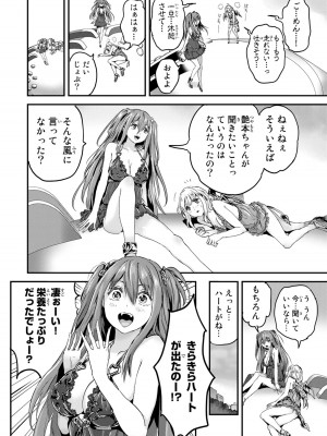 [御影夏] ほねぬきごはん ～ウブで奥手な半キュバスにハートをください～（２）_00156