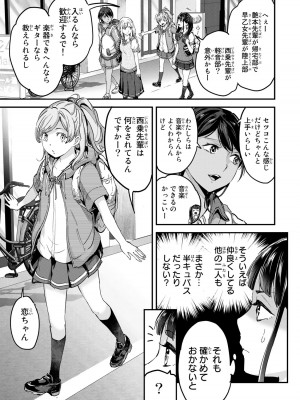 [御影夏] ほねぬきごはん ～ウブで奥手な半キュバスにハートをください～（２）_00007