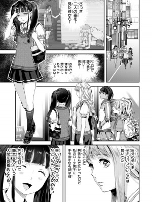 [御影夏] ほねぬきごはん ～ウブで奥手な半キュバスにハートをください～（２）_00005