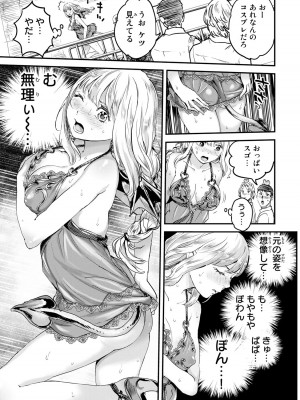 [御影夏] ほねぬきごはん ～ウブで奥手な半キュバスにハートをください～（２）_00155