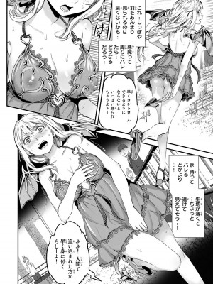 [御影夏] ほねぬきごはん ～ウブで奥手な半キュバスにハートをください～（２）_00154
