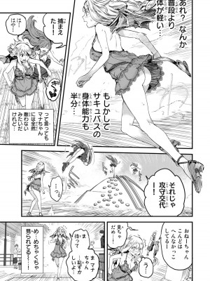 [御影夏] ほねぬきごはん ～ウブで奥手な半キュバスにハートをください～（２）_00153