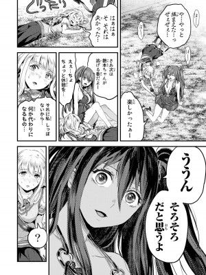 [御影夏] ほねぬきごはん ～ウブで奥手な半キュバスにハートをください～（２）_00148