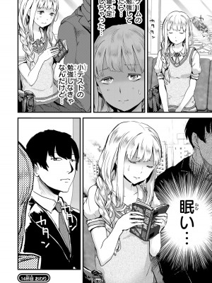 [御影夏] ほねぬきごはん ～ウブで奥手な半キュバスにハートをください～（２）_00080