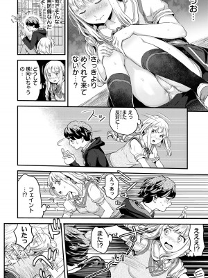 [御影夏] ほねぬきごはん ～ウブで奥手な半キュバスにハートをください～（２）_00110