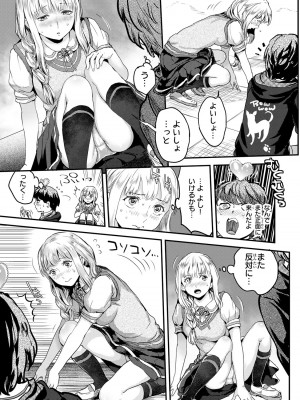 [御影夏] ほねぬきごはん ～ウブで奥手な半キュバスにハートをください～（２）_00109