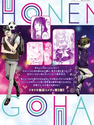 [御影夏] ほねぬきごはん ～ウブで奥手な半キュバスにハートをください～（２）_00184