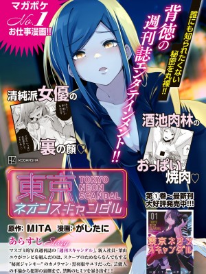 [御影夏] ほねぬきごはん ～ウブで奥手な半キュバスにハートをください～（２）_00178