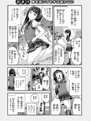 [御影夏] ほねぬきごはん ～ウブで奥手な半キュバスにハートをください～（２）_00176