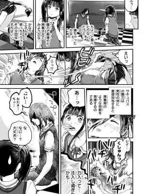 [御影夏] ほねぬきごはん ～ウブで奥手な半キュバスにハートをください～（２）_00173
