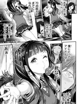 [御影夏] ほねぬきごはん ～ウブで奥手な半キュバスにハートをください～（２）_00171