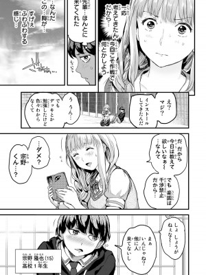 [御影夏] ほねぬきごはん ～ウブで奥手な半キュバスにハートをください～（２）_00101