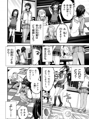 [御影夏] ほねぬきごはん ～ウブで奥手な半キュバスにハートをください～（２）_00012