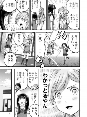 [御影夏] ほねぬきごはん ～ウブで奥手な半キュバスにハートをください～（２）_00011