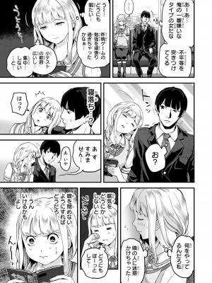 [御影夏] ほねぬきごはん ～ウブで奥手な半キュバスにハートをください～（２）_00083
