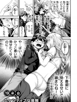 [御影夏] ほねぬきごはん ～ウブで奥手な半キュバスにハートをください～（２）_00127