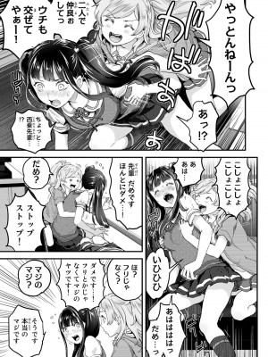 [御影夏] ほねぬきごはん ～ウブで奥手な半キュバスにハートをください～（２）_00025
