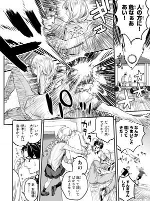 [御影夏] ほねぬきごはん ～ウブで奥手な半キュバスにハートをください～（２）_00050