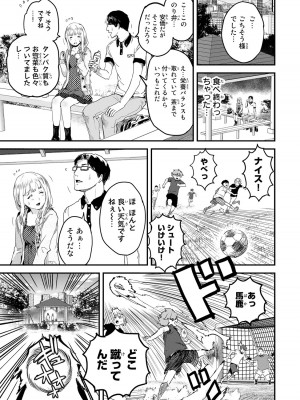 [御影夏] ほねぬきごはん ～ウブで奥手な半キュバスにハートをください～（２）_00049