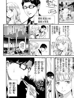 [御影夏] ほねぬきごはん ～ウブで奥手な半キュバスにハートをください～（２）_00048