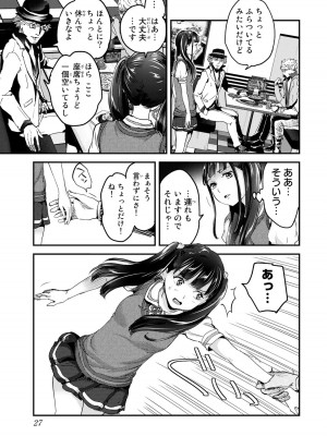 [御影夏] ほねぬきごはん ～ウブで奥手な半キュバスにハートをください～（２）_00029