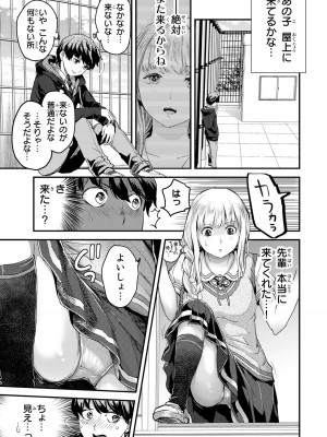 [御影夏] ほねぬきごはん ～ウブで奥手な半キュバスにハートをください～（２）_00099