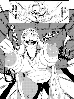[Tobe] Spider Family (鬼滅の刃) [中国翻訳]_07