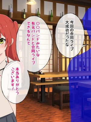[radio tower (ラジオ先生)] 話題のJKバンドがクスリ盛られて犯されるお話 (ぼっち・ざ・ろっく!)_003