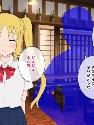[radio tower (ラジオ先生)] 話題のJKバンドがクスリ盛られて犯されるお話 (ぼっち・ざ・ろっく!)_004