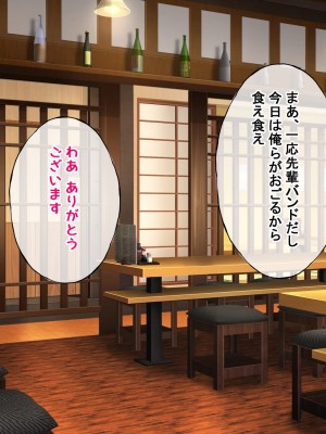 [radio tower (ラジオ先生)] 話題のJKバンドがクスリ盛られて犯されるお話 (ぼっち・ざ・ろっく!)_005