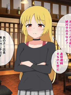 [radio tower (ラジオ先生)] 話題のJKバンドがクスリ盛られて犯されるお話 (ぼっち・ざ・ろっく!)_006