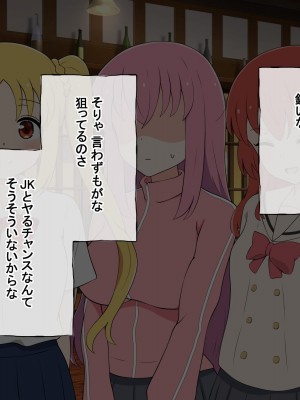 [radio tower (ラジオ先生)] 話題のJKバンドがクスリ盛られて犯されるお話 (ぼっち・ざ・ろっく!)_008
