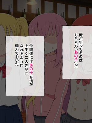[radio tower (ラジオ先生)] 話題のJKバンドがクスリ盛られて犯されるお話 (ぼっち・ざ・ろっく!)_009