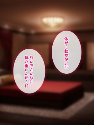 [radio tower (ラジオ先生)] 話題のJKバンドがクスリ盛られて犯されるお話 (ぼっち・ざ・ろっく!)_087
