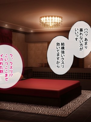 [radio tower (ラジオ先生)] 話題のJKバンドがクスリ盛られて犯されるお話 (ぼっち・ざ・ろっく!)_088