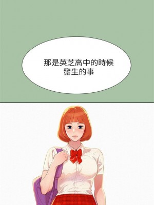 [犬子 & 經文旗] 漂亮幹姐姐 1-160 官方中文（完結）_0026_025
