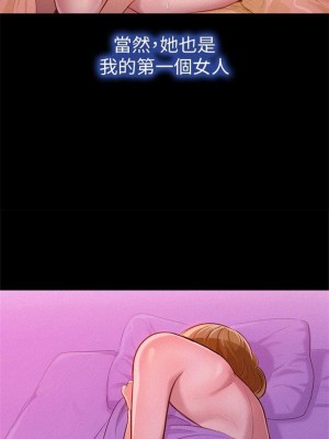 [犬子 & 經文旗] 漂亮幹姐姐 1-160 官方中文（完結）_0129_128