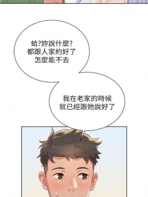 [犬子 & 經文旗] 漂亮幹姐姐 1-160 官方中文（完結）_0205_004