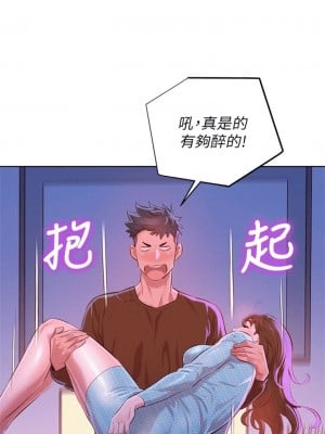 [犬子 & 經文旗] 漂亮幹姐姐 1-160 官方中文（完結）_0377_177