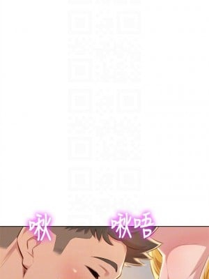 [犬子 & 經文旗] 漂亮幹姐姐 1-160 官方中文（完結）_0383_183