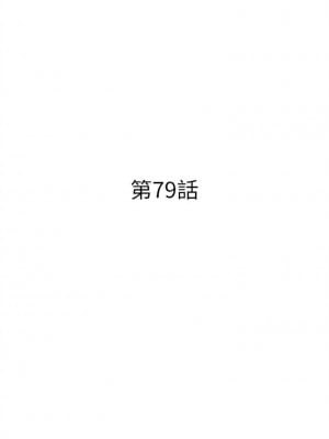 [犬子 & 經文旗] 漂亮幹姐姐 1-160 官方中文（完結）_0438_45