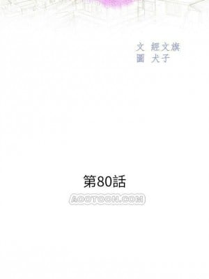 [犬子 & 經文旗] 漂亮幹姐姐 1-160 官方中文（完結）_0444_51