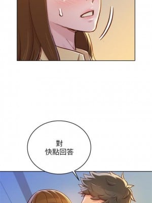 [犬子 & 經文旗] 漂亮幹姐姐 1-160 官方中文（完結）_0519_01